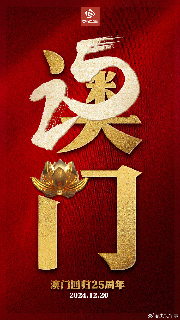 2025年澳門(mén)歷史開(kāi)獎(jiǎng)記錄查詢(xún)MBA智庫(kù)百科，澳門(mén)歷史開(kāi)獎(jiǎng)記錄查詢(xún)MBA智庫(kù)百科資料至2025年