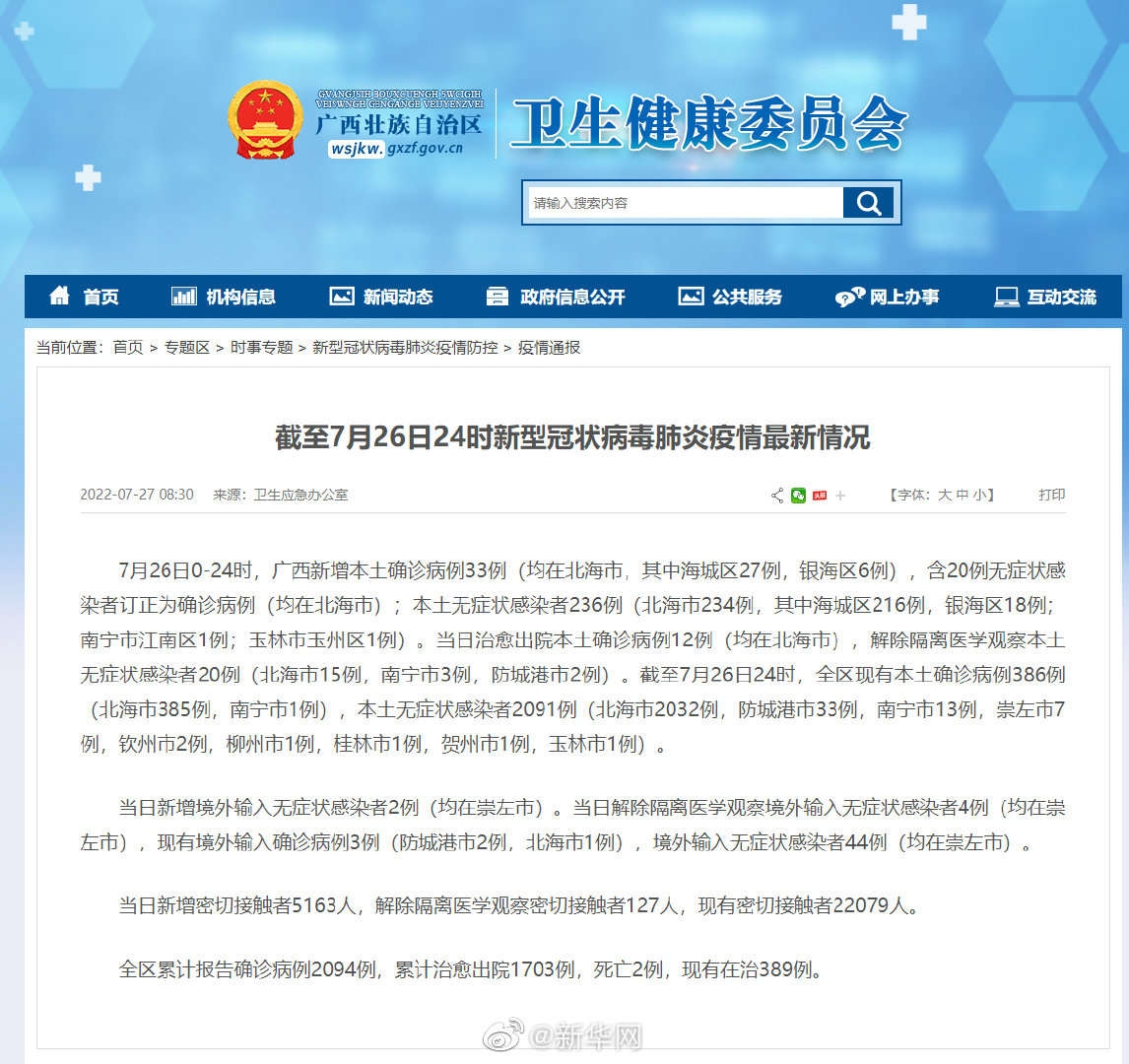奧門新型冠狀病毒肺炎最新情況，澳門新型冠狀病毒肺炎最新動(dòng)態(tài)