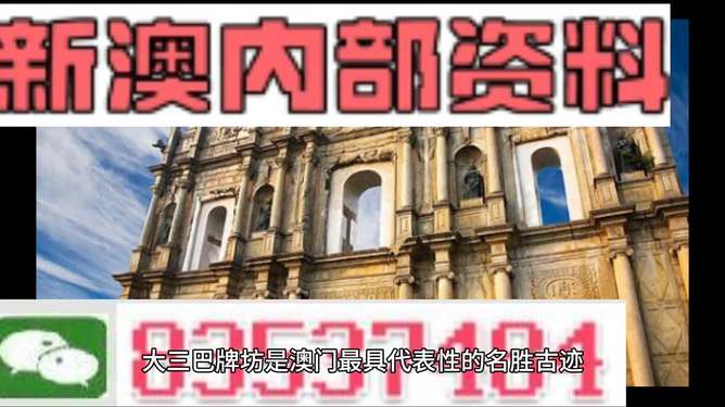 揭秘新澳門三碼精準(zhǔn)100%的秘密，揭秘澳門三碼精準(zhǔn)預(yù)測(cè)真相，100%準(zhǔn)確背后的秘密
