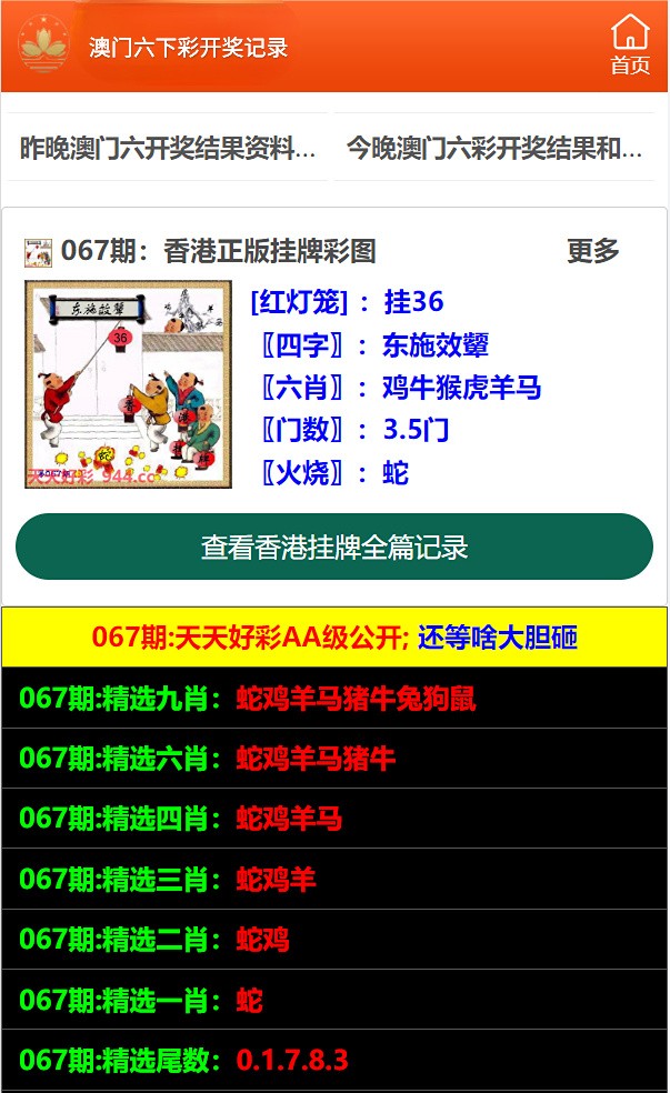 新澳門6合開彩最新開獎(jiǎng)網(wǎng)站——一網(wǎng)打盡彩票資訊，澳門彩票資訊大全，最新開獎(jiǎng)網(wǎng)站一網(wǎng)打盡