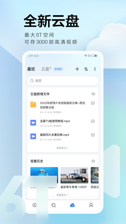 非凡三 下載，非凡三下載攻略