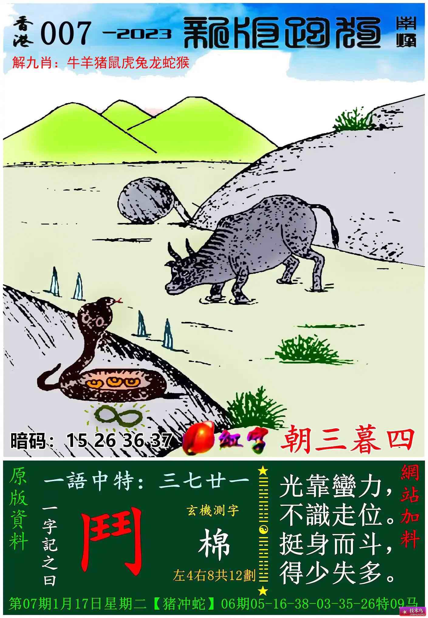 揭秘2025第5期新澳門跑狗圖的奧秘，揭秘新澳門跑狗圖第5期奧秘（2025版）