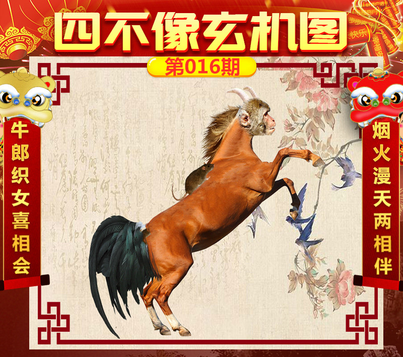 四不像今晚必中一肖4006，四不像今晚預測必中生肖，一肖4006揭曉！