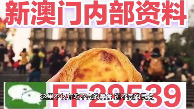 2025澳門今晚開獎(jiǎng)結(jié)果，澳門今晚開獎(jiǎng)結(jié)果揭曉預(yù)告（2025年）