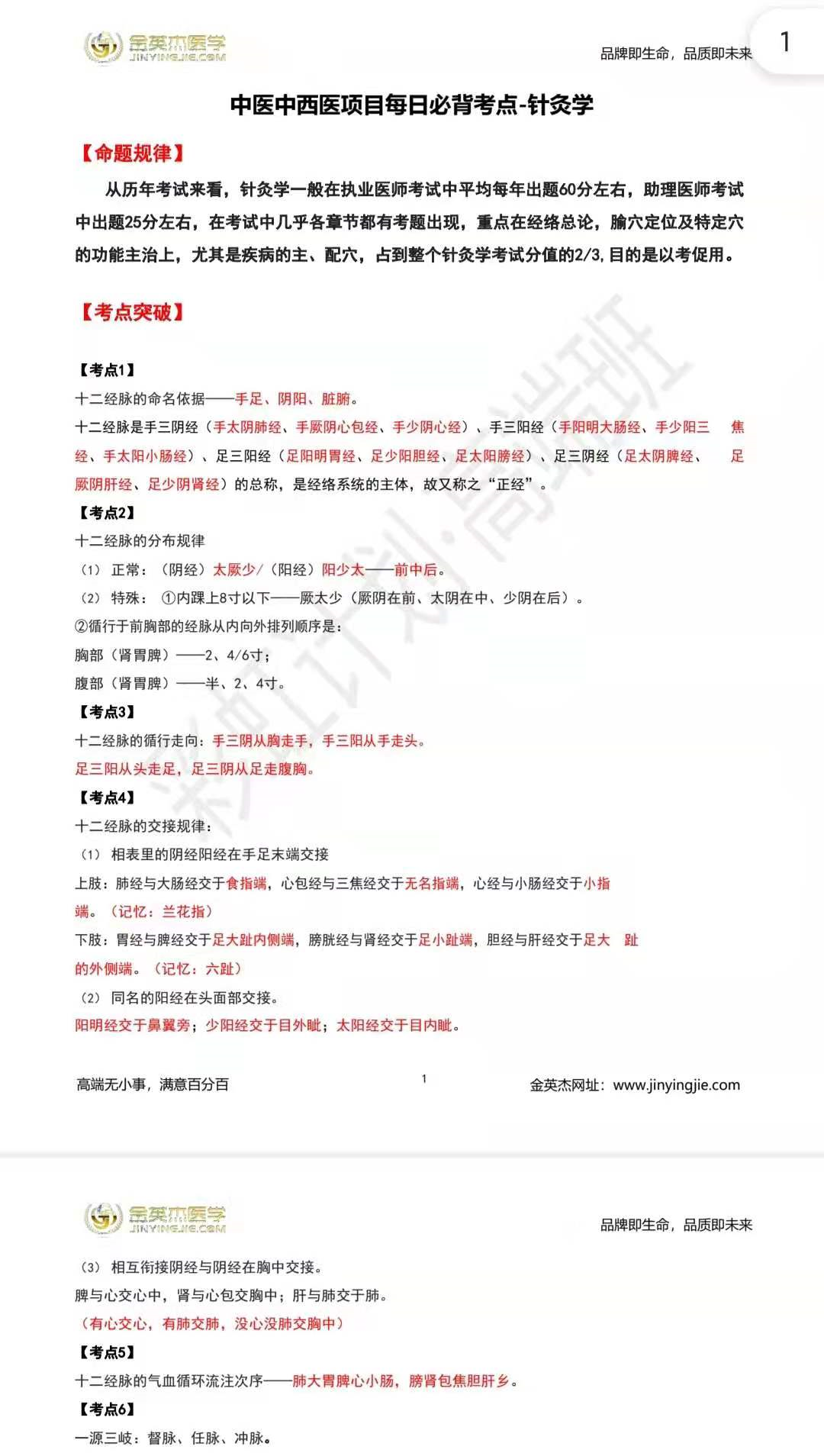 香港傳真內(nèi)部絕密資料，香港傳真內(nèi)部絕密資料揭秘