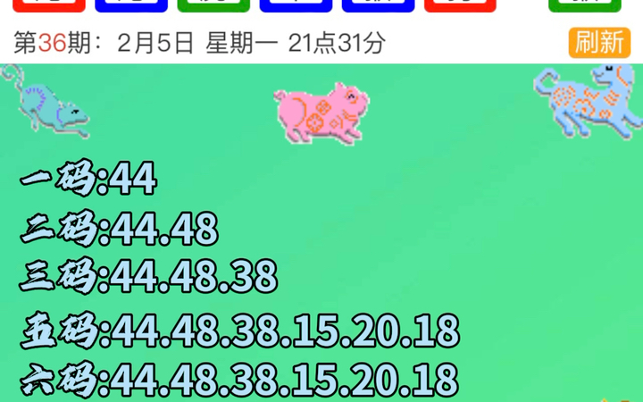 澳門(mén)天天二四六日開(kāi)獎(jiǎng)結(jié)果，澳門(mén)天天二四六日開(kāi)獎(jiǎng)結(jié)果公布