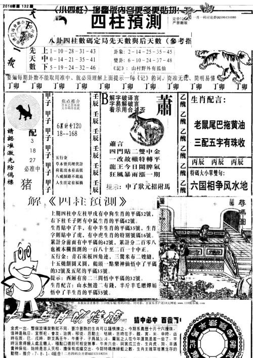新澳天天開獎資料大全最新54期129期開獎結(jié)果，新澳開獎資料最新回顧，開獎結(jié)果至第129期匯總