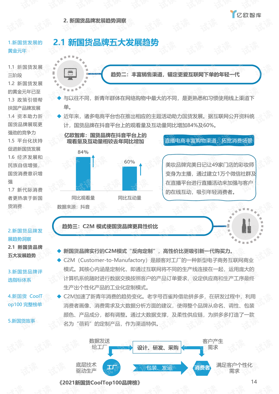 新澳門王中王100%期期中，澳門王中王期期中揭秘，100%命中秘訣揭曉！