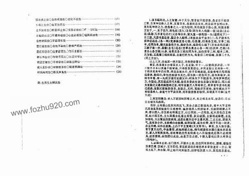 正版掛牌資料全篇，深度解析與更多內(nèi)容探索，正版掛牌資料深度解析與探索，全篇內(nèi)容概覽