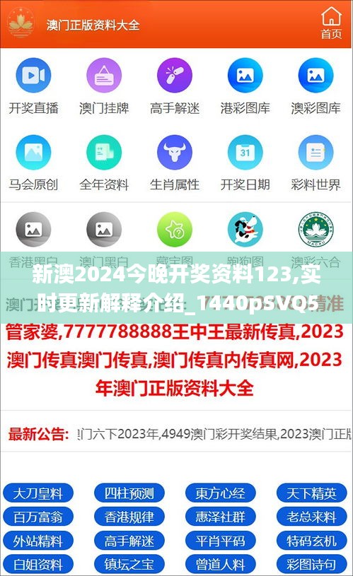 新澳2025資料大揭秘，新澳2025資料深度揭秘