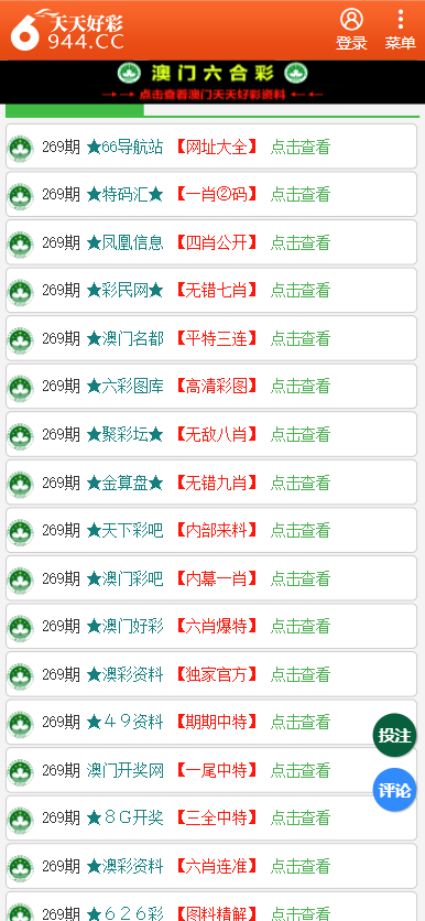 2025天天彩正版資料大全十，2025天天彩正版資料大全十全面解析