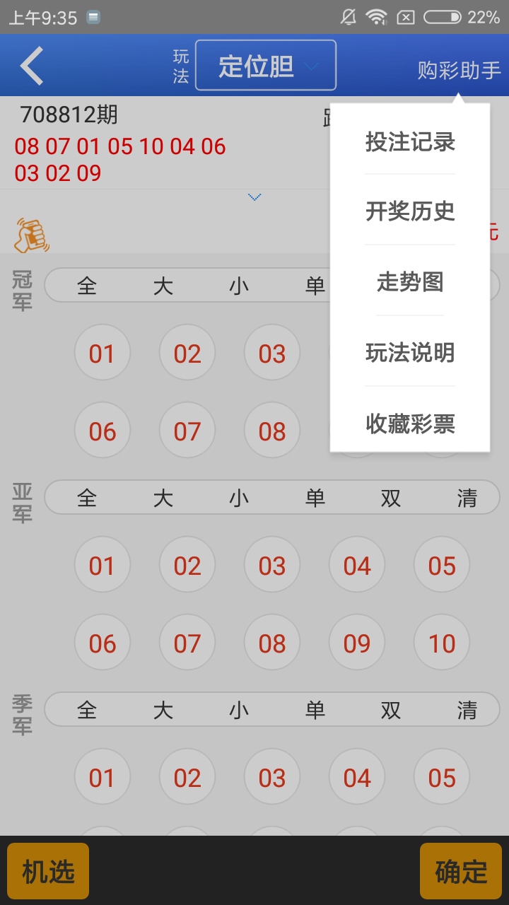 2025新澳門歷史開獎記錄查詢結(jié)果彩吧助手，澳門歷史開獎記錄查詢結(jié)果助手 2025彩吧參考