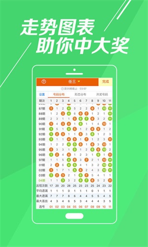 新澳門彩歷史開獎記錄走勢圖表——探索彩票的奧秘，澳門彩票歷史開獎記錄走勢圖表，揭秘彩票奧秘