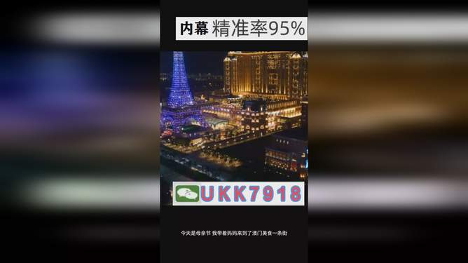 2025澳門(mén)今晚開(kāi)特馬+開(kāi)獎(jiǎng)結(jié)果課，澳門(mén)特馬開(kāi)獎(jiǎng)結(jié)果及今晚預(yù)測(cè)分析