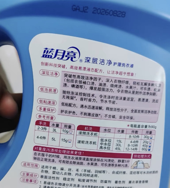藍月亮官方正宗資料，藍月亮官方權(quán)威資料大全