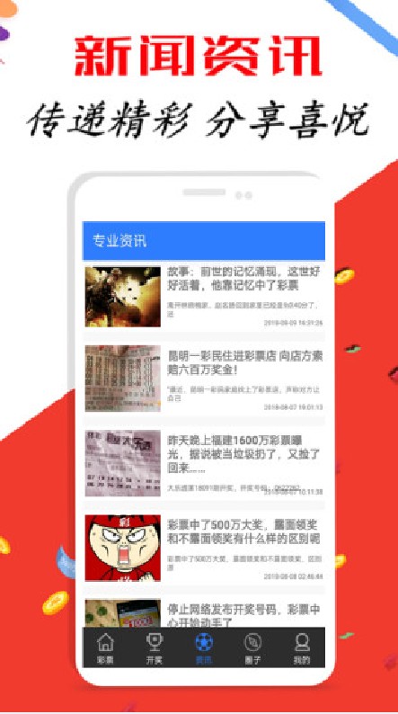 新澳好彩免費資料查詢最新版本——全面解析與使用指南，新澳好彩免費資料查詢最新版本詳解，全面解析與使用指南