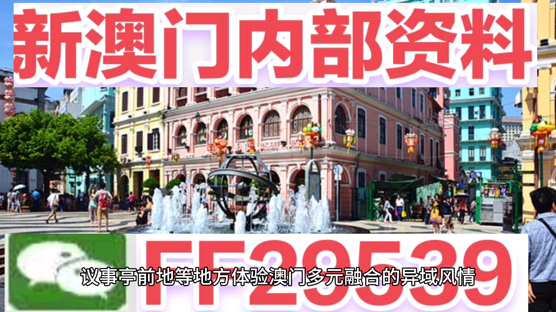 2025年澳門六開彩開獎(jiǎng)結(jié)果直播——見證歷史時(shí)刻，見證歷史時(shí)刻，澳門六開彩開獎(jiǎng)結(jié)果直播 2025年回顧