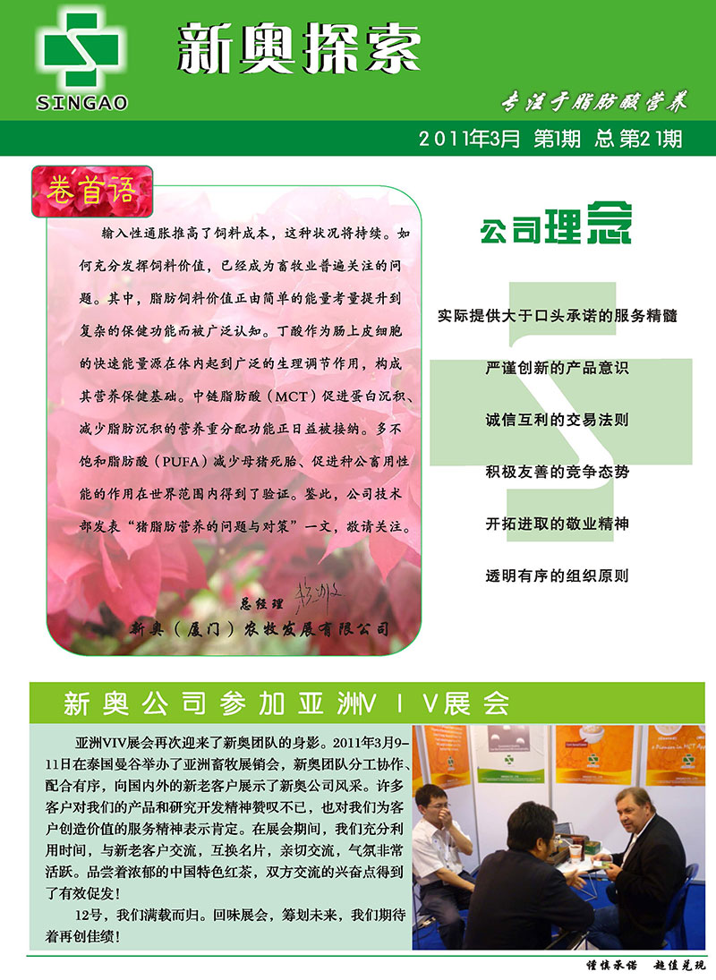 新澳2025資料，新澳2025年發(fā)展資料概覽