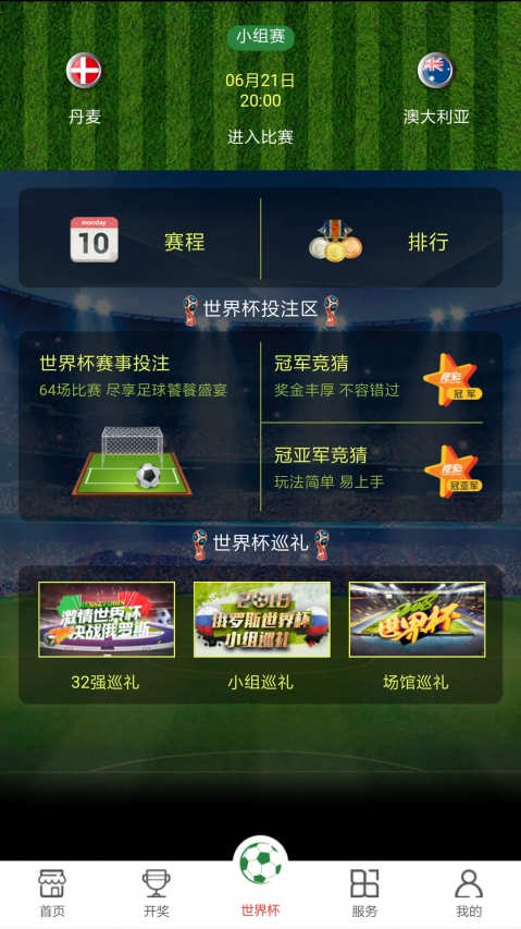 怎么下載澳門開獎結(jié)果直播，澳門開獎結(jié)果直播下載指南