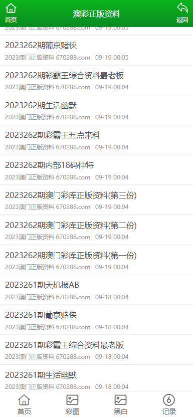 澳門資料大全,正版資料查詢，澳門正版資料大全查詢