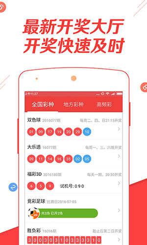 2025澳門(mén)天天開(kāi)好彩大全免費(fèi)，澳門(mén)彩票預(yù)測(cè)與2025年天天好彩解析