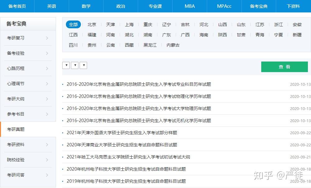 2025正版資料免費(fèi)查詢，開啟知識獲取新紀(jì)元，免費(fèi)查詢正版資料，開啟知識獲取新時(shí)代