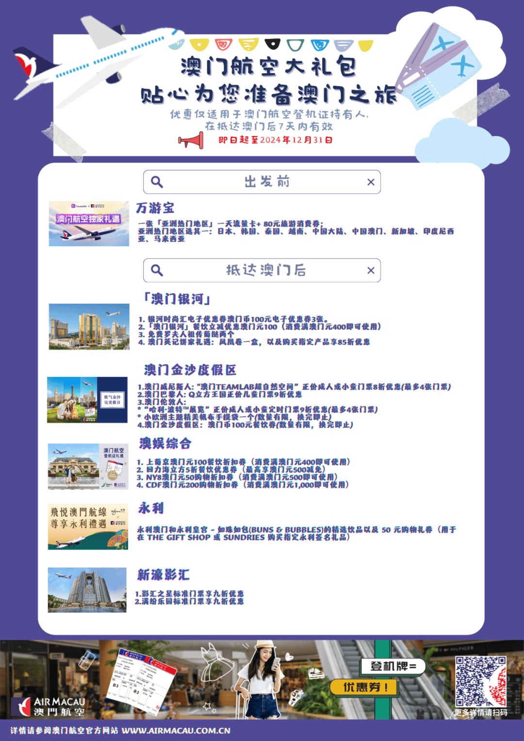 探秘澳門龍門客棧，展望未來的文化交匯之地，澳門龍門客棧，文化交匯的未來展望之地