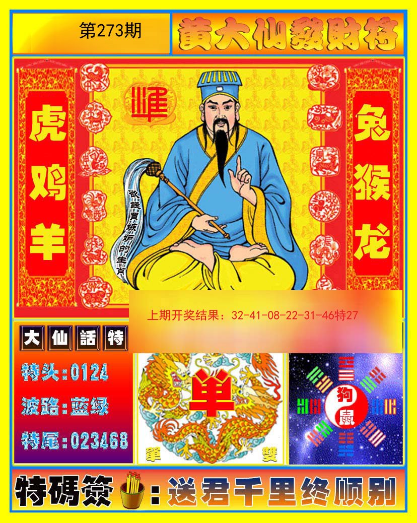黃大仙一肖一碼精準(zhǔn)澳門，黃大仙一肖一碼澳門精準(zhǔn)預(yù)測