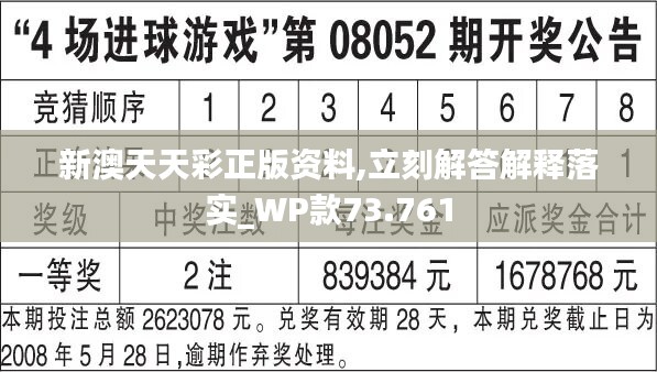 天天彩正版資料免費(fèi)查看，一網(wǎng)打盡所有信息，天天彩正版資料全覽，免費(fèi)查看，信息一網(wǎng)打盡