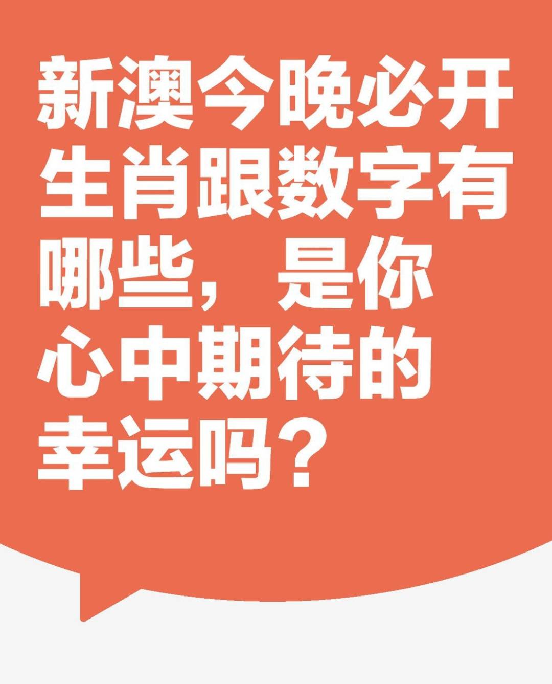 新澳天天開(kāi)獎(jiǎng)資料大全——一網(wǎng)打盡彩票信息，新澳天天開(kāi)獎(jiǎng)資料大全，彩票信息一網(wǎng)打盡