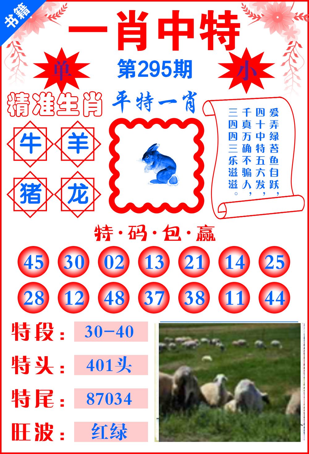 揭秘最準一肖一碼一一中一特，揭秘最準一肖一碼，揭秘一一中一特真相