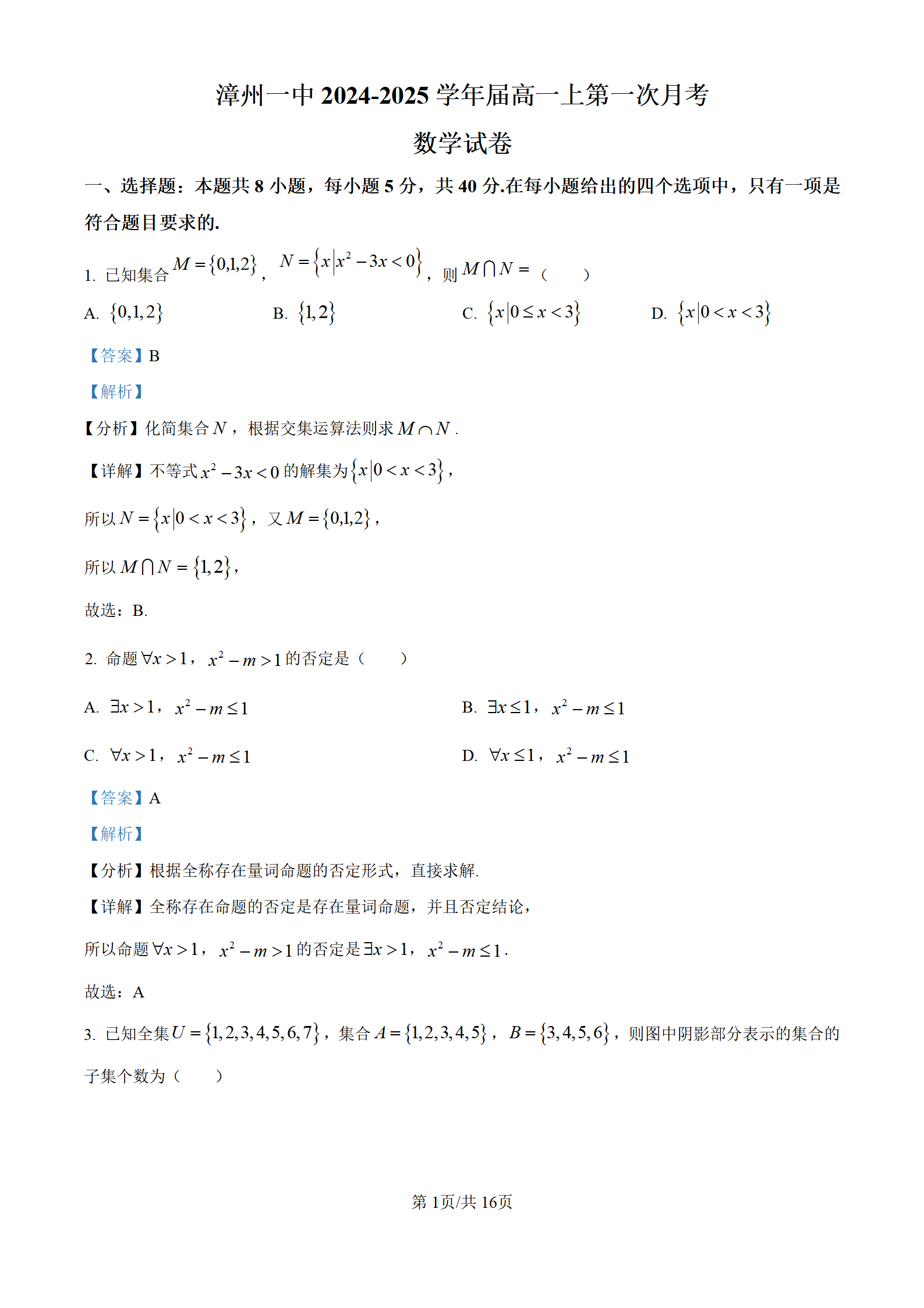 2025年一肖一碼一中，2025年生肖碼預(yù)測，一肖一碼一中揭秘
