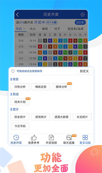 天天開獎(jiǎng)澳門天天開獎(jiǎng)歷史記錄，澳門天天開獎(jiǎng)歷史記錄全解析