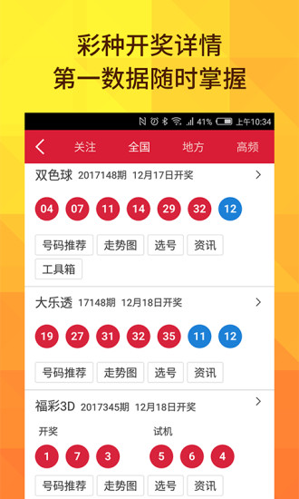 澳門六開獎結(jié)果2025開獎今晚，澳門六開獎結(jié)果2025年今晚開獎現(xiàn)場揭曉