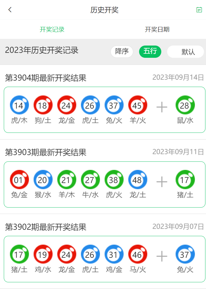 494949最快開獎(jiǎng)記錄，494949彩票開獎(jiǎng)記錄快速查詢