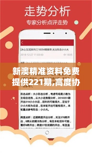 新澳精準(zhǔn)資料免費提供，探索第208期的奧秘，新澳第208期精準(zhǔn)資料揭秘，探索奧秘與免費分享