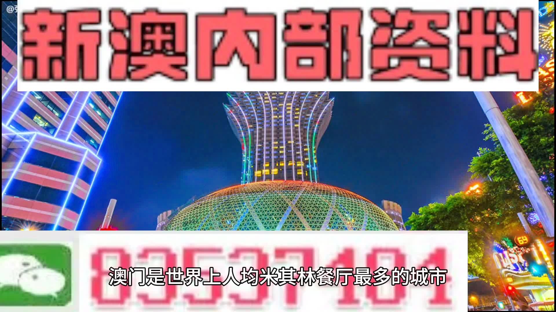 新奧門最精準(zhǔn)資料大全——探索最新資訊的殿堂，新奧門最新資訊探索，精準(zhǔn)資料大全與最新資訊殿堂