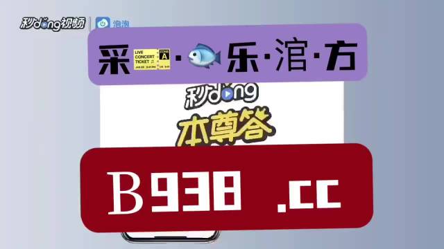 揭秘管家婆2024澳門免費資格49，一網(wǎng)打盡彩票資訊，揭秘管家婆2024澳門免費資格49，一網(wǎng)打盡彩票資訊大全