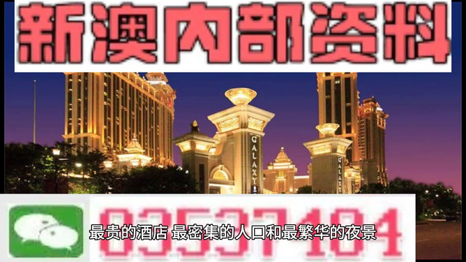 新澳門(mén)精準(zhǔn)資料期期精準(zhǔn)，澳門(mén)精準(zhǔn)資料期期精準(zhǔn)預(yù)測(cè)