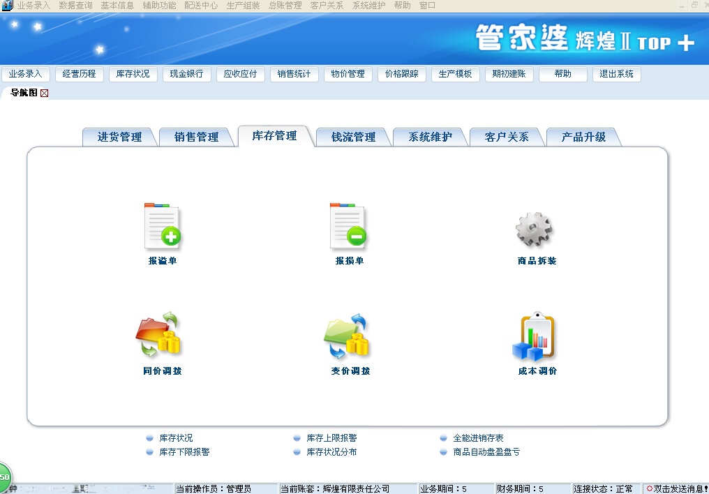 77778888精準(zhǔn)管家婆免費(fèi)，77778888精準(zhǔn)管家婆免費(fèi)版使用指南
