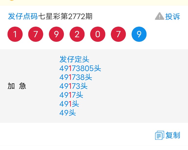 揭秘477777最快開獎記錄，一網(wǎng)打盡最新資訊，揭秘477777彩票最快開獎記錄，最新資訊一網(wǎng)打盡