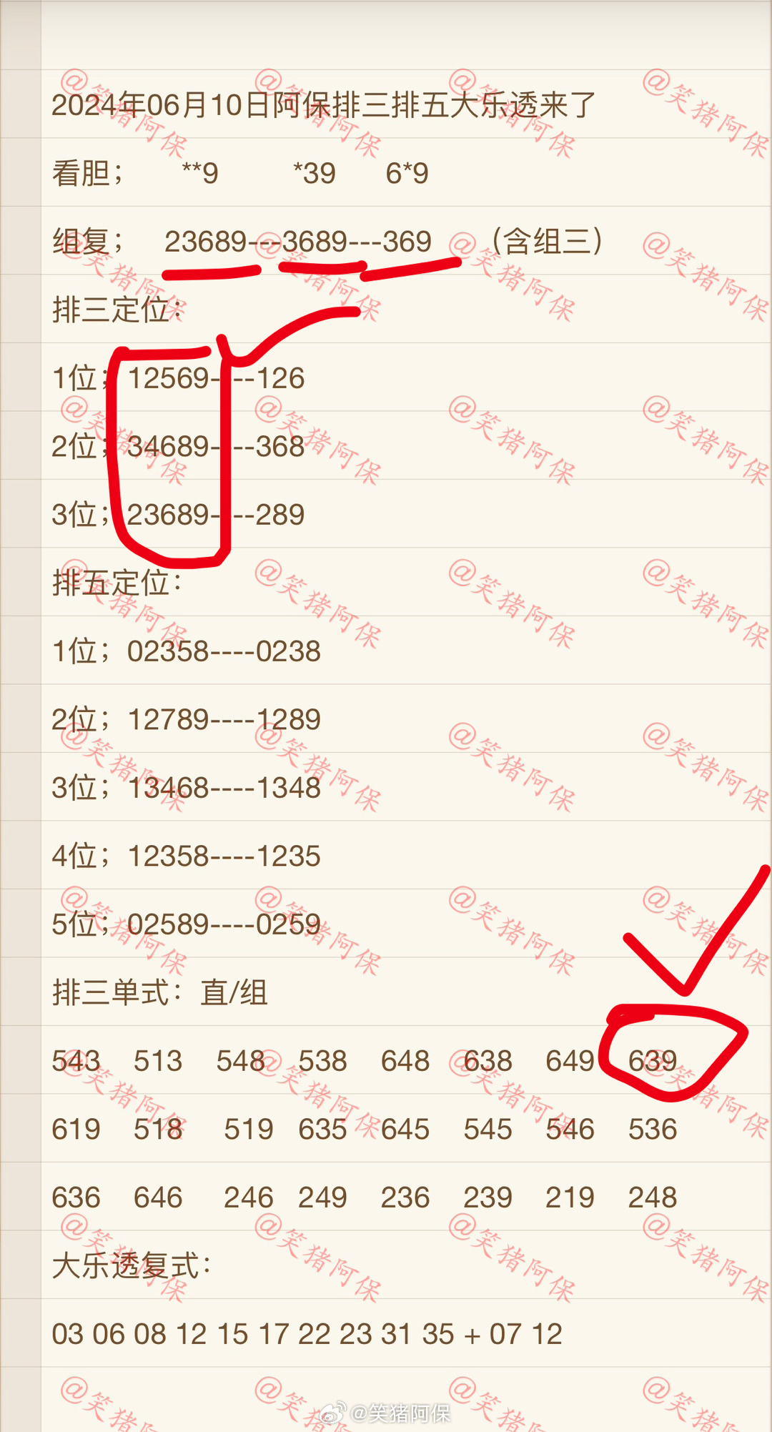 今天澳門晚9點(diǎn)35開特，澳門今晚9點(diǎn)35分特開彩結(jié)果揭曉