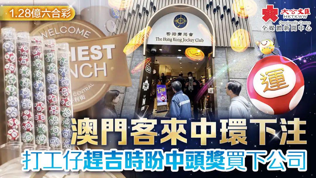 香港澳門最快開獎現(xiàn)場，揭秘彩票開獎的激情時刻，香港澳門彩票開獎現(xiàn)場揭秘，激情時刻速覽