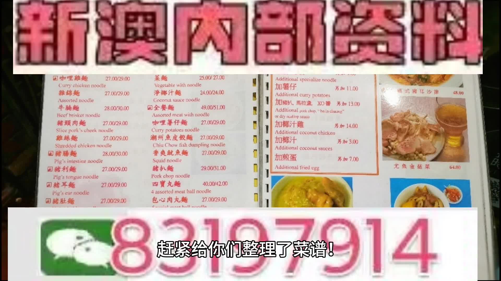 馬會傳真資料2025澳門，澳門馬會傳真資料揭秘，探索未來的2025展望