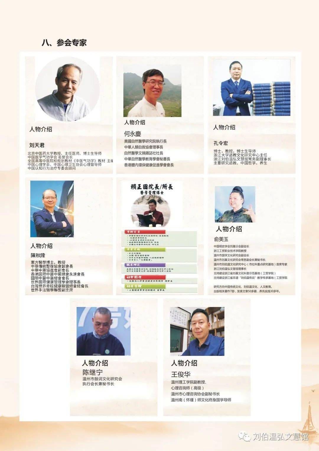 揭秘劉伯溫四像圖與四肖期期準(zhǔn)的神秘關(guān)聯(lián)，劉伯溫四像圖與四肖期期準(zhǔn)的神秘聯(lián)系揭秘