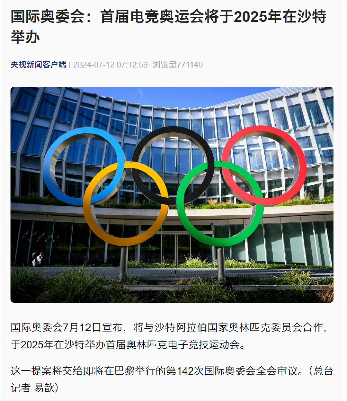 2025年奧門傳真