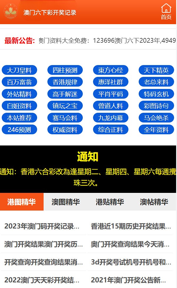 揭秘澳門歷史開獎記錄，2025年回顧與查詢指南，澳門歷史開獎記錄揭秘，2025年回顧與查詢指南