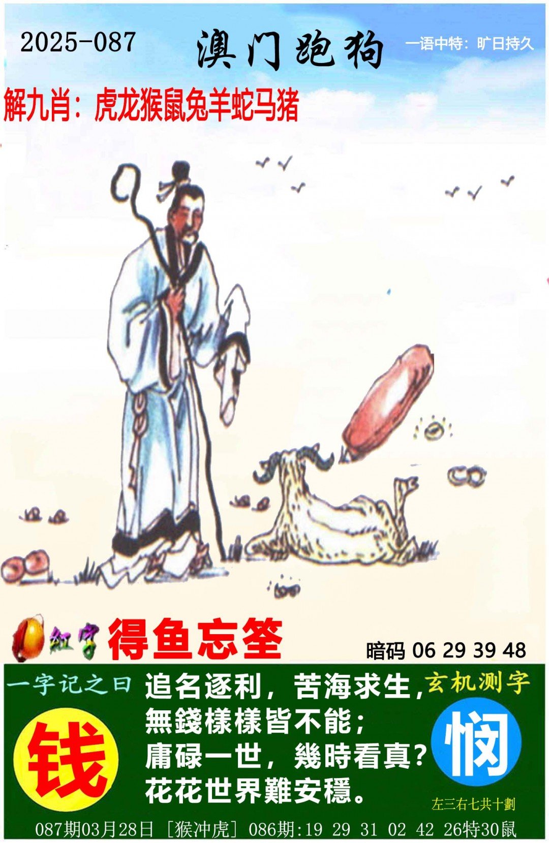 揭秘2025新澳三期必出一肖的神秘面紗，揭秘新澳三期必出一肖的神秘面紗，獨家解析預(yù)測未來大獎之選