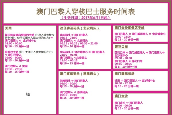 澳門6合寶典開獎記錄，澳門六合寶典開獎記錄全解析