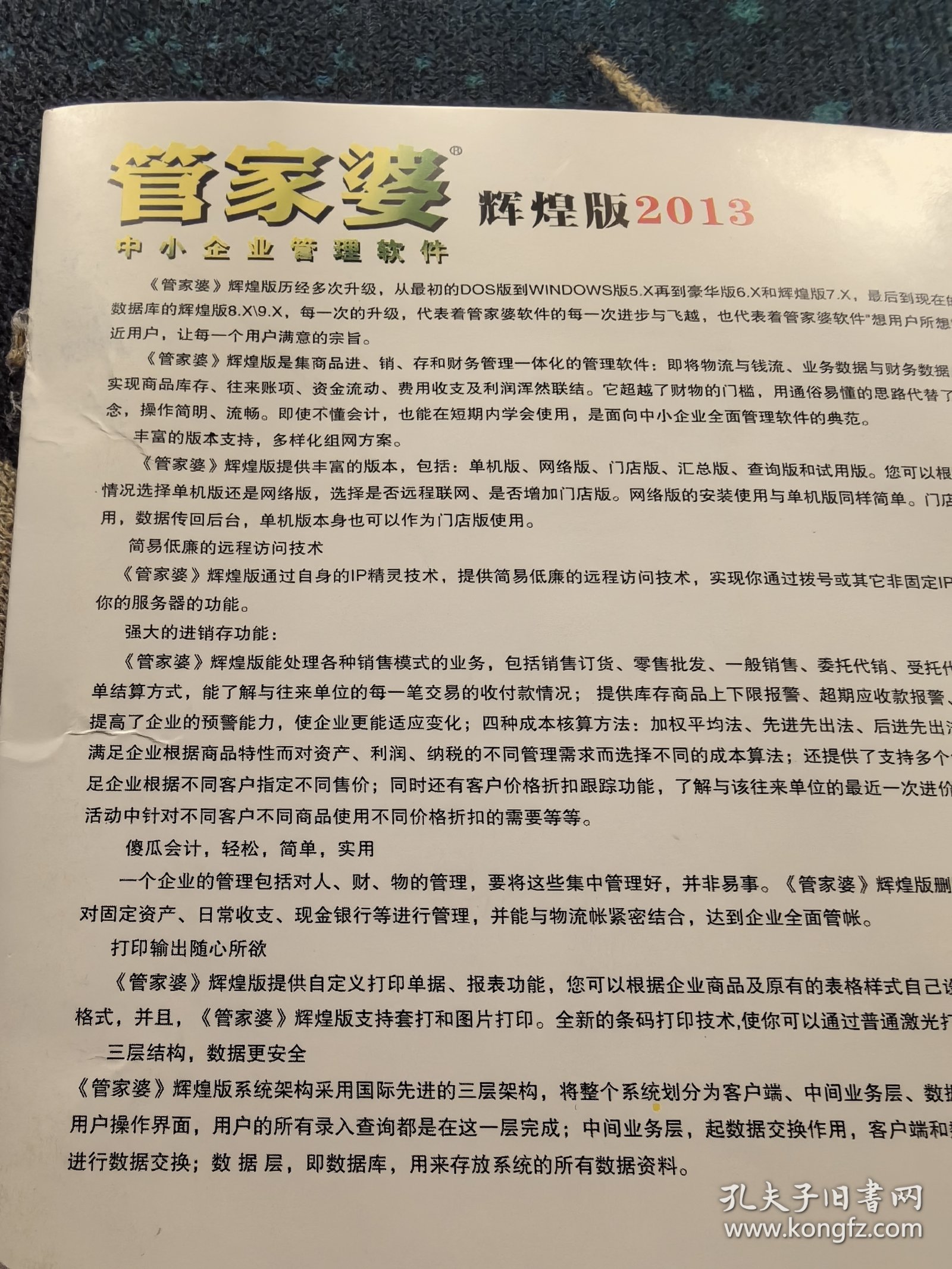 管家婆100期期中管家婆，深度解析與體驗(yàn)分享，深度解析與體驗(yàn)分享，管家婆100期期中管家婆應(yīng)用心得分享